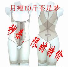 5折秒杀2件包邮 夏日蚕丝蛋白清凉\超薄\连体塑身衣 瘦身美体内衣