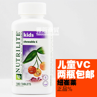  五皇冠美国安利儿童维生素C 纽崔莱儿童VC 儿童维C防流感两瓶包邮
