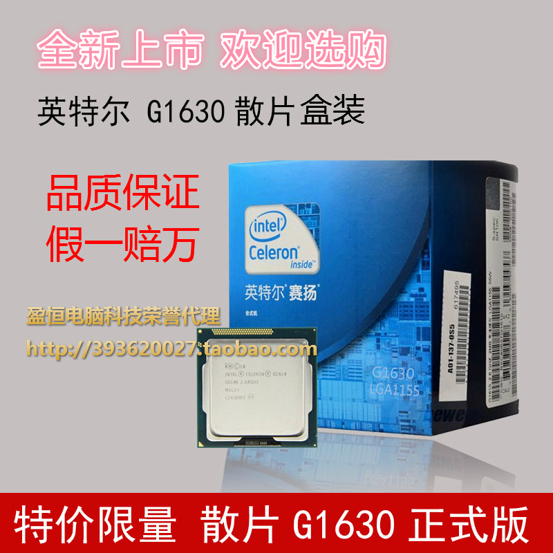 Intel\/英特尔 G1630 赛扬双核 2.8G 深包盒装CP