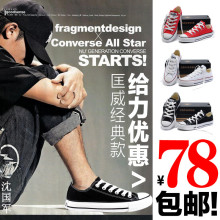 包邮 匡威 帆布鞋 专柜正品 ALLSTAR经典长青款 男女鞋高帮低帮