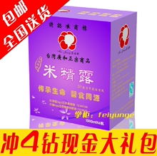 台湾广和不含酒精米精露1箱/无需熬煮月子米酒水/ 买1送7正品包邮