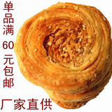 早点小吃 梓潼酥饼 绵阳大师糕点奶油烧饼四川特产点心好吃的零食