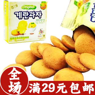  全场29包邮 韩国 进口食品  海太鸡蛋饼干 海太饼干 45g 零食