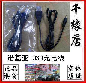【大量批发】CA-100C DC2.0 诺基亚直充 小头 USB充电线