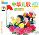 童之宝幼教系列金色童年中华儿歌MTV卡通版2VCD