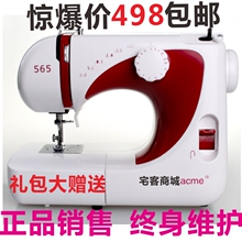 包邮正品爱可美565缝纫机多功能家用电动迷你台式吃厚锁边机特价