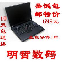 联想 Thinkpad IBM R60E 酷睿<span class=H>双核</span> 256MB大显卡 <span class=H>二手</span><span class=H>笔记本</span><span class=H>电脑</span>