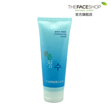 新品 The face shop水纯泡沫洁面膏/洗面奶 补水控油美白
