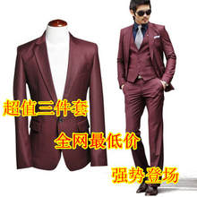 家直销)服装定做休闲小西服 衬衫 西裤 <em>马甲</em>等