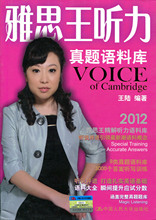ȫ������2012��½IELTS��˼�������������Ͽ�(������)