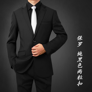  正品包邮保罗威司登两粒扣商务正装男士西服套装上班婚庆修身西装