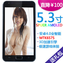 美版I9220超薄800万5.3寸安卓系统智能手机MTK6575系统包邮限购