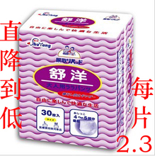 特价日本进口舒洋成人纸尿裤/成人尿不湿/舒洋成人拉拉裤/30片装