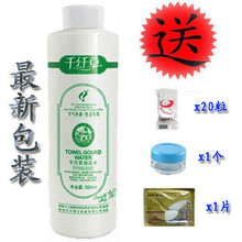假一罚万官方防伪千纤草 丝瓜水500ML 买一送三