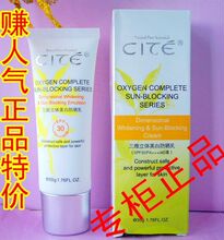 〓西黛化妆品专柜正品〓西黛三维立体美白防晒乳(SPF30)50g限时价