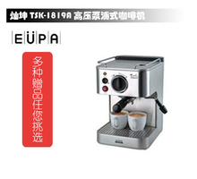 Eupa/灿坤 TSK-1819A 经典半<span class=H>自动</span><span class=H>咖啡</span><span class=H>机</span>