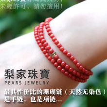 包邮热销 天然极品沙丁红珊瑚手链/项链 如初相见，绯红面颊..