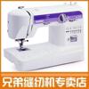 【兄弟缝纫机官方旗舰店】家用缝纫机电动缝纫机XL-5500皇冠送礼