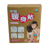 淘金币 中尚暖贴 煖宝宝贴 发热贴正品 暖身贴 关节贴  5片礼盒装