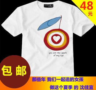 那些年我们一起爱过的T恤美凡靓装阁mfan123