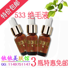 双皇冠 正品533绝毛液/女士专用脱毛液绝毛膏 永久脱毛液 包邮费