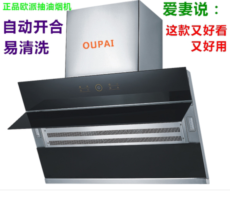 名牌正品欧派抽油烟机智能自动升降触摸按键易