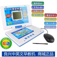 良兴早教机 幼儿中英文点读机学习机120张卡片 正品益智玩具3-7岁