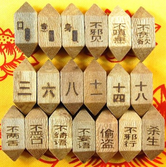 宝悉地出品 香木枫纹木占察轮法宝 地藏占查轮 改命全套 免运费在类目 特色手工艺, 宗教工艺品, 佛教工艺品中 - 来自Buy2taobao.com提供专业的淘宝代购服务