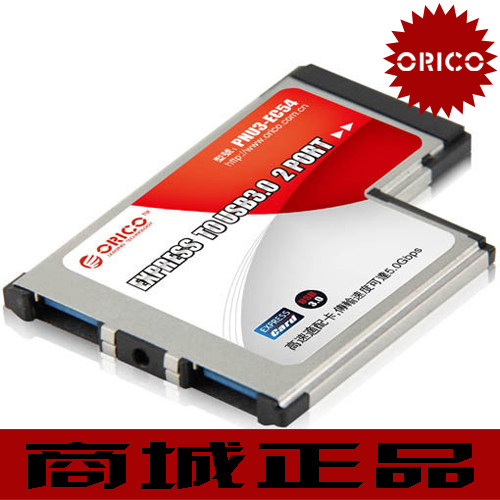 ORICO PNU3-EC54 54mm Express双口USB3.0不露头扩展卡支持5Gb/s