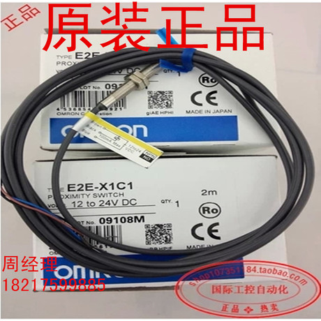 OMRON欧姆龙传感器E2E-X1C1-Z 假一赔十 原装正品-淘宝网
