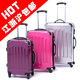 ABS拉杆箱PC万向轮旅行箱拉杆箱李行箱子20寸24寸28寸
