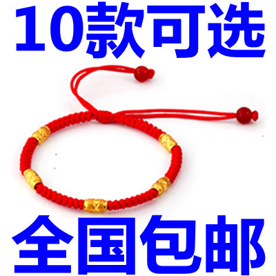 全国包邮★999千足金 路路通黄金转运珠手链 金珠本命年红绳手链