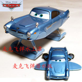 汽车总动员CARS2 正版美泰 玩具车麦克飞弹潜水版 满百包邮
