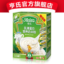 【职业星】亨氏乳清蛋白营养奶米粉 100%正品  超值装400g