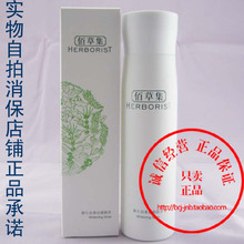 �۲ݼ� ���߰��������ˮ150ML�ٲݼ� ר����Ʒ ���� ��ˮ���ˮ