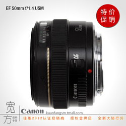 佳能50定焦镜头EF 50 1.4 USM 定焦人像镜头 套装 正品联保