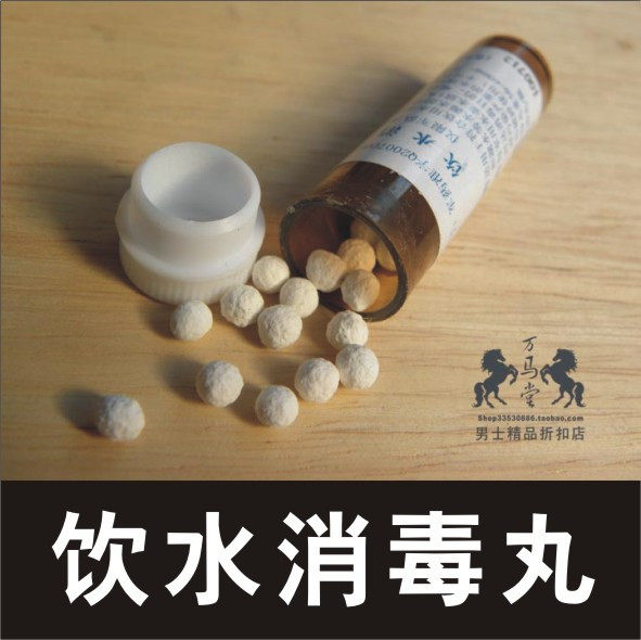 2011年新品 军用户外/求生净水片/饮水消毒丸/单兵净水器
