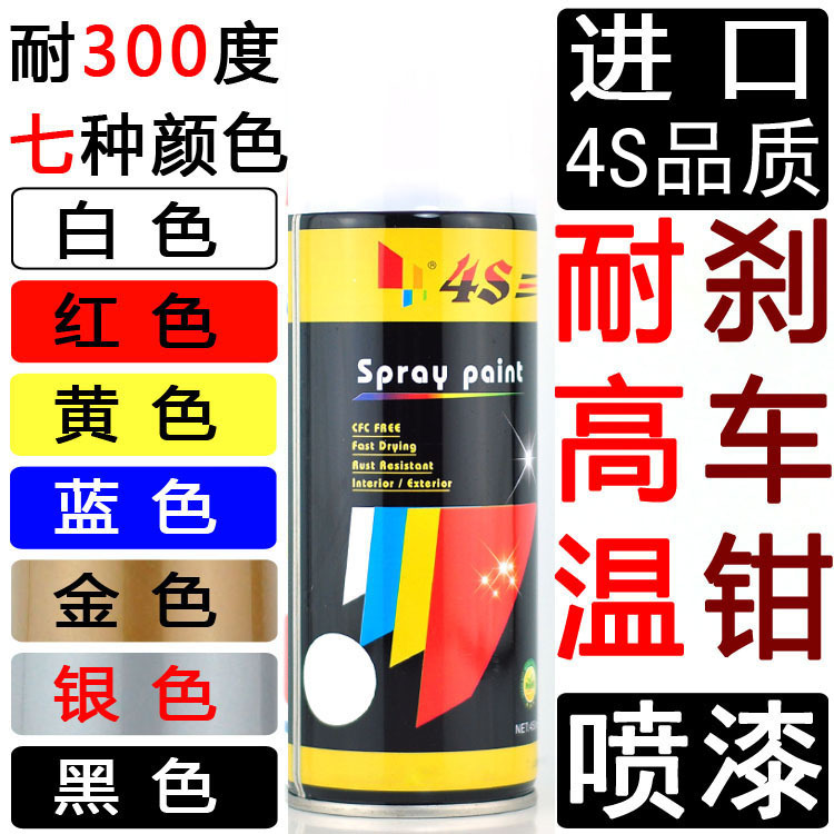 進口4S 發動機卡鉗高溫防水耐磨白色 耐高溫300度 白色自噴漆在類目 基礎建材, 油漆, 工業漆, 金屬漆中 - 來自Buy2taobao.com提供專業的淘寶代購服務