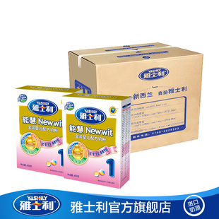 雅士利能慧金装1段婴儿配方奶粉400g*2盒装 营养奶粉1段