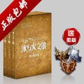 正版预定包邮 冰与火之歌 卷二 列王的纷争 送徽章 全套全集中文