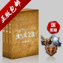 正版预定包邮 冰与火之歌 卷二 列王的纷争 送徽章 全套全集中文