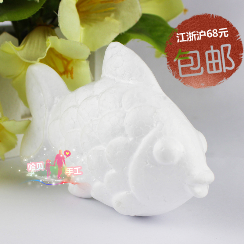 手绘玩具填色 白模上色 diy仿真金鱼白坯涂鸦 批发幼儿园泡沫玩具在类目 玩具/童车/益智/积木/模型, 手工制作/创意DIY, 白模填色/模具彩绘中 - 来自Buy2taobao.com提供专业的淘宝代购服务