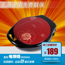 特价 Midea/美的 SH304A SH304B 美的电饼铛 双面 正品发票 包邮
