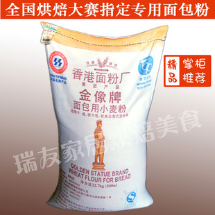  厂供保真 香港金像面包粉 顶级高筋粉 金像A高筋面粉 假一赔十