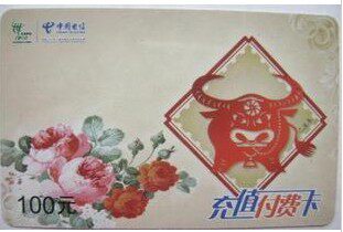 江苏电信全业务11888充值卡100元 冲96998B卡<span class=H>可得</span>130元哦