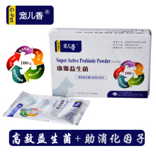 三金冠正品授权经销 康源益生菌宠儿香 调整肠胃菌群平衡 5g×5包