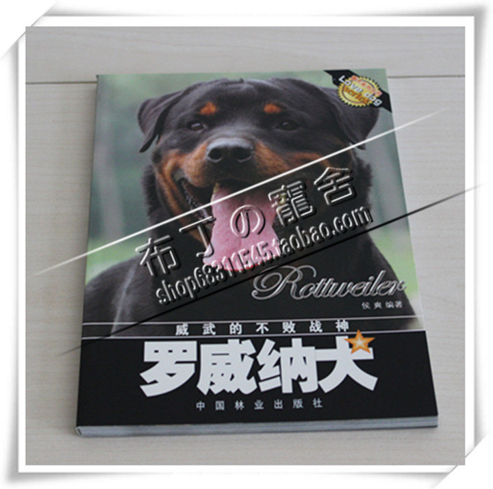 Color Luo Weina/lovina dogs dog training dog training books dog training books teaching materials