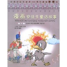 《双皇冠》漫画安徒生童话故事(第7集)/安徒生