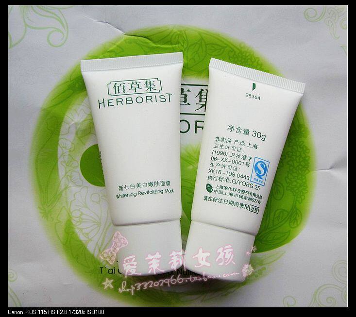 <span class=H>佰草集</span> <span class=H>新</span><span class=H>七</span><span class=H>百</span>美白嫩肤<span class=H>面膜</span>30G  专柜正品中样 2014