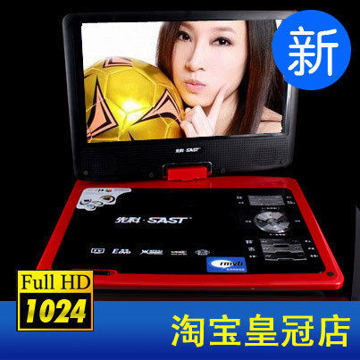 镇店之宝 先科移动DVD 9寸便携式DVD EVD RMVB直接播放 冲两冠
